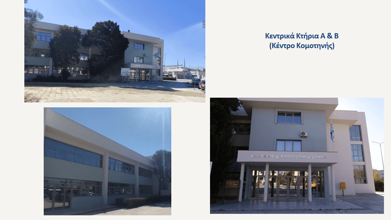 Παρουσίαση ΕΘΑΑΕ_ΠΠΣ ΦΙΑ ΤΑΣ ΔΠΘ_24.03.2025_02