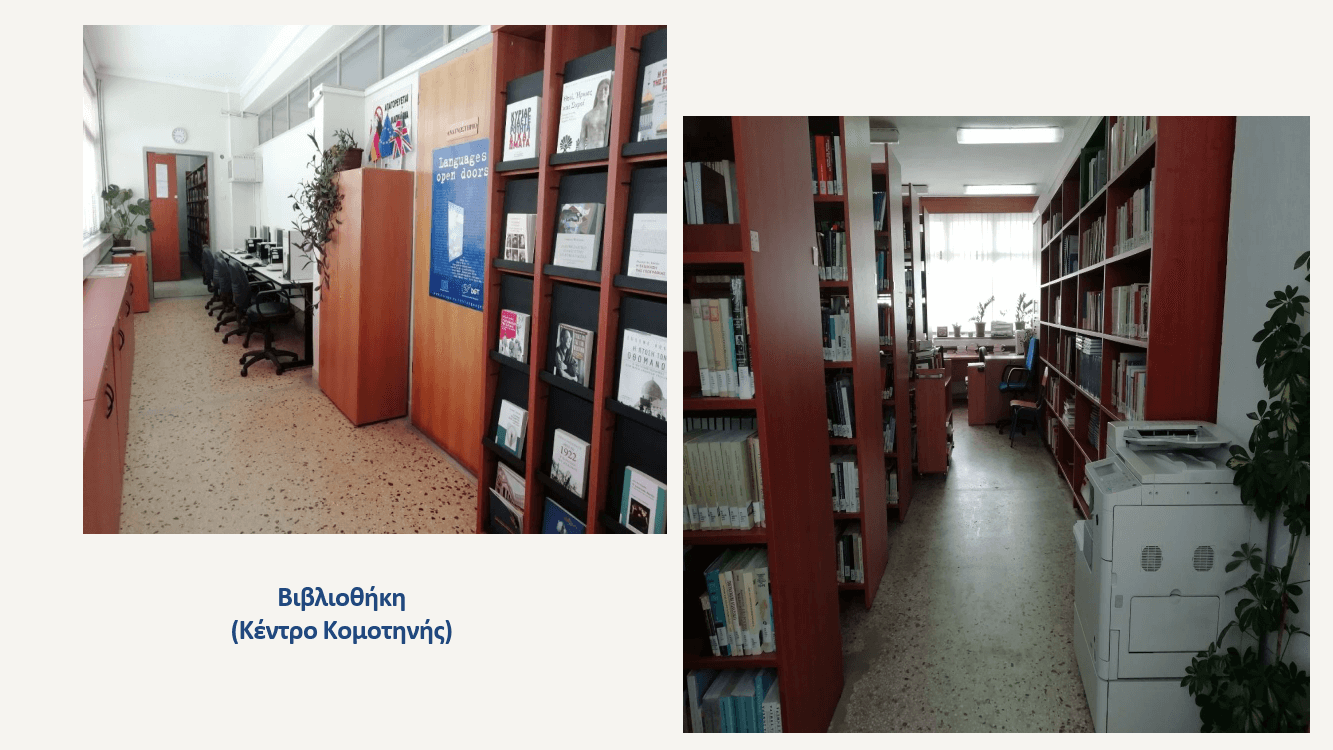 Παρουσίαση ΕΘΑΑΕ_ΠΠΣ ΦΙΑ ΤΑΣ ΔΠΘ_24.03.2025_14