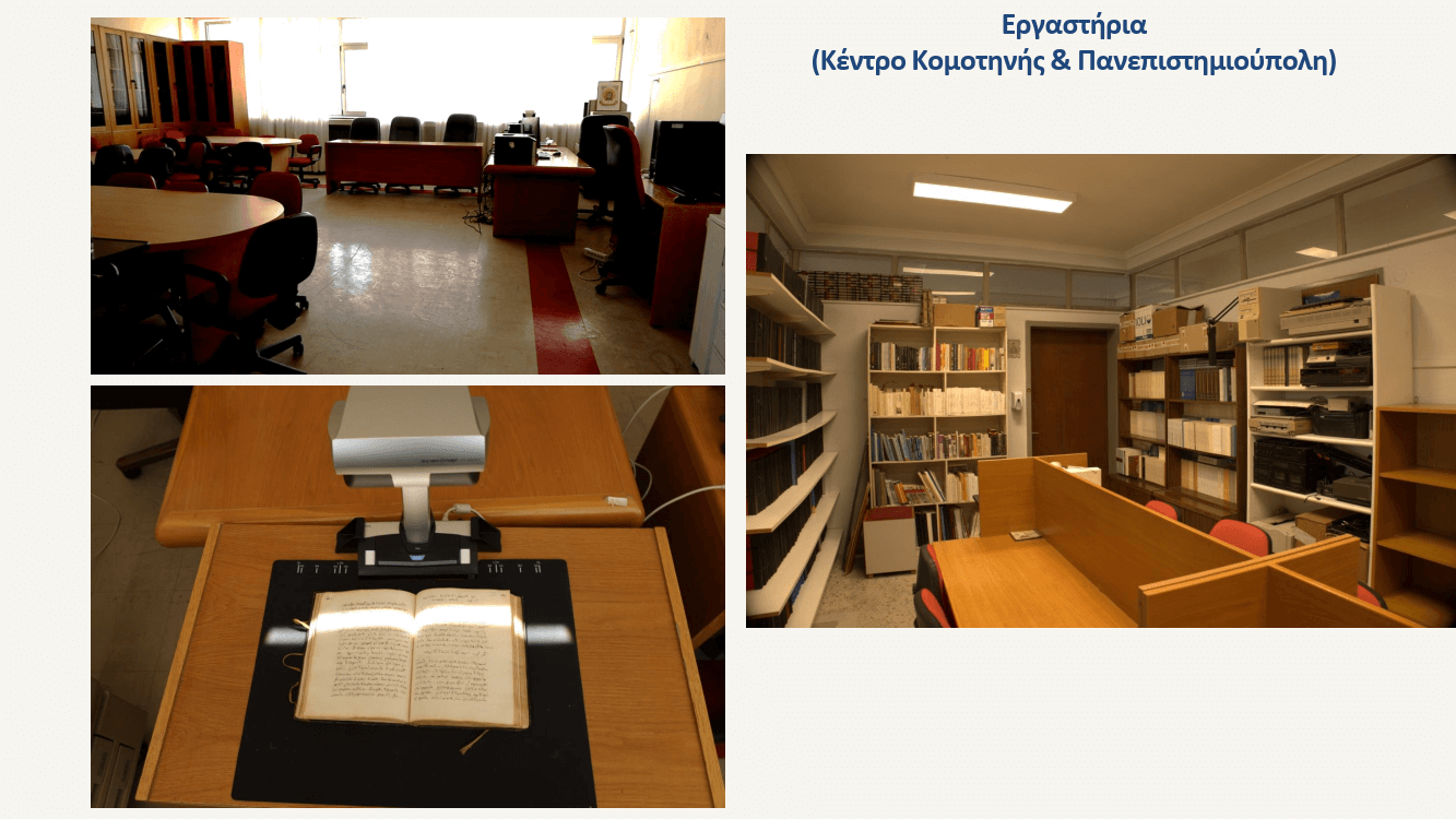 Παρουσίαση ΕΘΑΑΕ_ΠΠΣ ΦΙΑ ΤΑΣ ΔΠΘ_24.03.2025_17