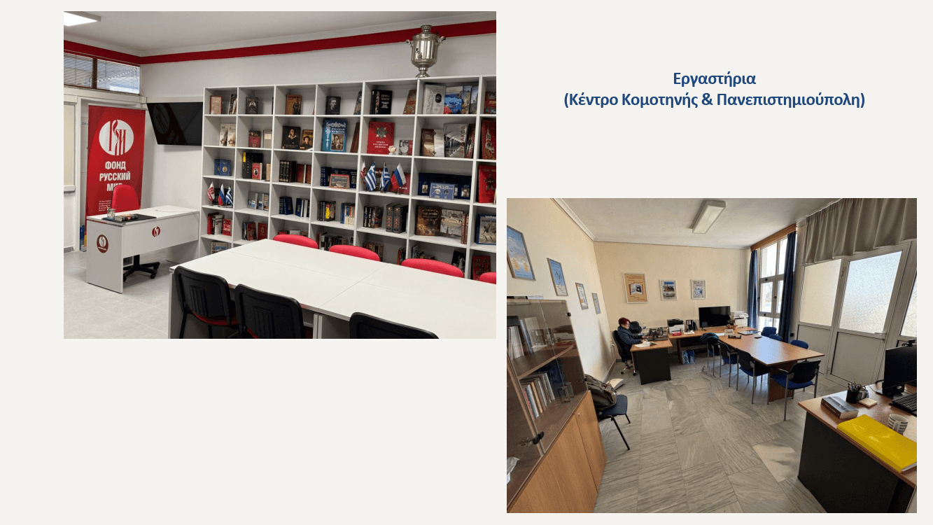 Παρουσίαση ΕΘΑΑΕ_ΠΠΣ ΦΙΑ ΤΑΣ ΔΠΘ_24.03.2025_19